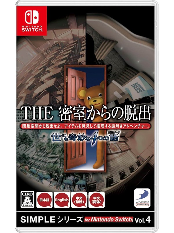 The Escape Room Chronicles - Nintendo Switch - Seikkailu