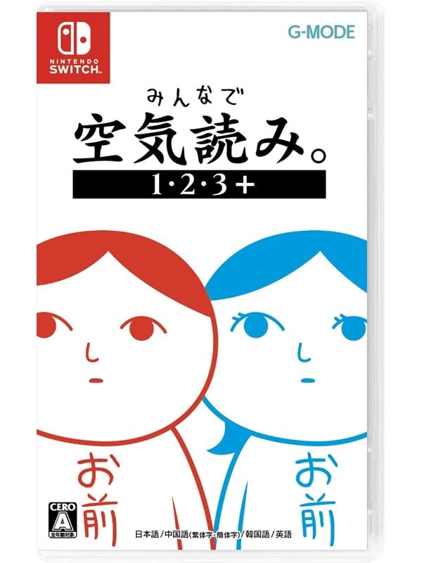 Kuukiyomi 1 2 3+ - Nintendo Switch - Simulaatio