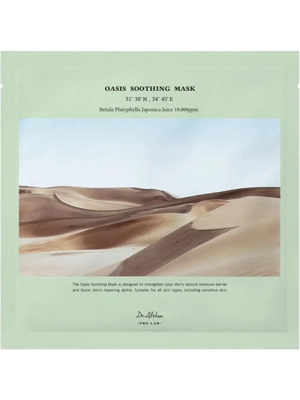 Dr. Althea Intensive Hydration Face Mask Oasis Soothing 27g